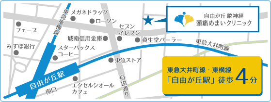 自由が丘 脳神経 頭痛めまいクリニック　地図
